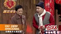 《探病》程野小品在线观看全集大全 笑点一