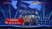 《姥爷的烦恼》潘长江小品大全集 视频大全
