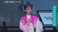 黄梅戏下载免费mp4《女驸马》选段 忽听李郎