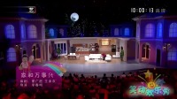 《家和万事兴》郭冬临小品大全列表 视频mp4
