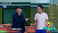 《老师好》高亚麟郭阳郭亮小品大全 搞笑 爆