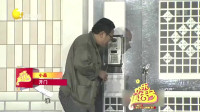 《开门》句号 刘亚津小品剧本搞笑幽默视频mp4免费下载 笑掉大牙下载