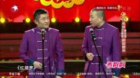 《文墨人生》苗阜王声最新相声全集视频mp4