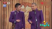 《这不是我的》苗阜王声经典相声作品在线观看  简直猛戳观众笑点下载