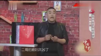 《都是份子惹的祸》贾旭明张康小品大全 全