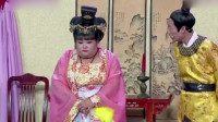 小品《胖贵妃》看完感觉能笑一天猛戳观众笑