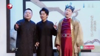 《德云三宝》岳云鹏 张鹤伦 郭麒麟3人小品