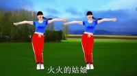 广场舞视频mp4免费下载《火火的姑娘》节奏
