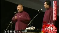 《买面茶》郭德纲于谦相声全集 经典清晰版