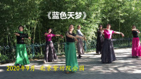 广场舞视频免费下载网站《蓝色天梦》优美抒