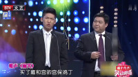 《困男》李涵云相声全集高清版完整版视频mp