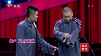 《礼仪漫谈》苗阜王声最新相声全集免费下载