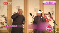 《拉洋片》何云伟刘宸相声大全剧本2人爆笑