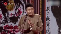 《手机狂想曲》 苗阜相声高清大全全集视频m