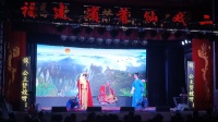 莆仙戏《情海风云》第二场视频mp4免费下载