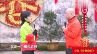 《咱爸咱妈》周涛郭冬临小品大全剧本幽默大