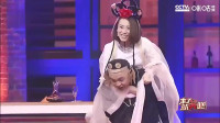 《天蓬戏嫦娥》程野 丫蛋 赵家班小品全集免