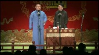 《暴发户》岳云鹏 于谦经典相声下载mp3下载