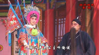 曲剧名家名段唱段《北国认父》选段 法场一