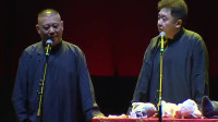 《谦哥醉酒趣事》郭德纲于谦搞笑相声 高清