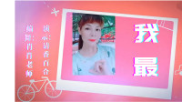 云裳广场舞《我最》视频mp4免费下载
