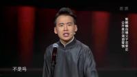 《我要恋爱》郭麒麟相声全集高清版视频mp4