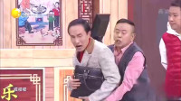 《一诺千金》郭阳郭亮潘长江巩汉林4人小品