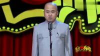 《托儿》方清平单口相声全集连续播放免费下