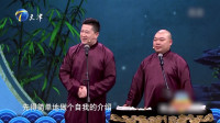 《我是有钱人》张鹤伦郎鹤炎相声全集视频大