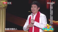《嘿留下来》笑动欢乐秀 艾伦 魏翔 马丽小品视频免费下载 笑的一塌糊涂下载