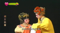 闽剧视频免费下载《闽王出家 1》