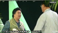《老姑来了》高秀敏小品搞笑大全视频下载 观众乐翻天了下载