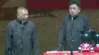 《谦姐相亲》郭德纲于谦相声全集2020最新版