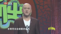 《歌咏比赛》方清平单口相声视频大全高清在