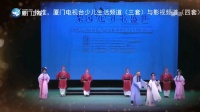 龙海市菁艺歌仔戏《御审状元》第一集视频mp