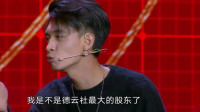 《谣言》烧饼曹鹤阳栾云平孟鹤堂秦霄贤德云