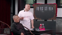 《口吐莲花》孟鹤堂栾云平相声德云斗笑社免