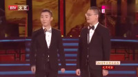 相声《别开生面》笑点不断观众都笑了