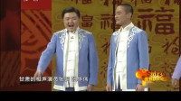 《东西南北大拜年》赵炎 大新相声大全 搞笑