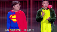 《您是我的一道光》烧饼曹鹤阳相声全集视频