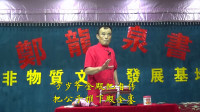 河南坠子下载到手机内存卡《李三娘担水》刘