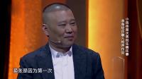 《看病》岳云鹏相声全集高清版视频大全免费