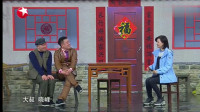 《相亲》宋晓峰小品视频大全高清在线观看 