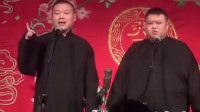 《伤不起》岳云鹏孙越德云社相声专场完整版