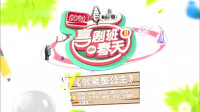 《我要娶公主》喜剧班小品大全视频在线观看