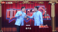 《大魔术师》郭阳郭亮相声大全高清视频mp4