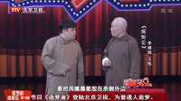 《规矩论》李增瑞经典相声名段高清视频mp4