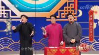 《咱们北京人》蔡国庆高晓攀相声视频大全 高清在线观看 观众笑不停下载