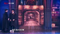 爆笑小品《魔法学院》包袱满满观众从头笑到