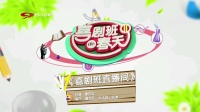 爆笑小品《喜剧班直播间》太有才了看一遍不